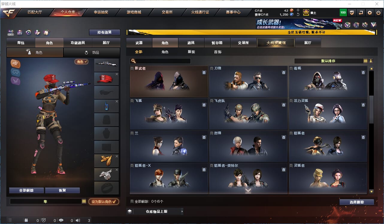 CFCMW371986穿越火线账号详情图40 CFCMW371986穿越火线账号详情图40