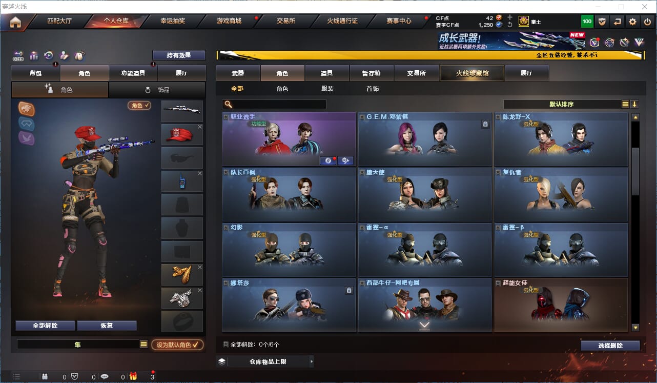 CFCMW371986穿越火线账号详情图33 CFCMW371986穿越火线账号详情图33