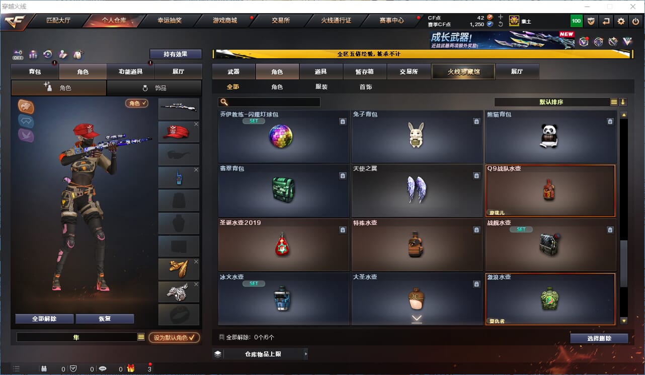 CFCMW371986穿越火线账号详情图35 CFCMW371986穿越火线账号详情图35