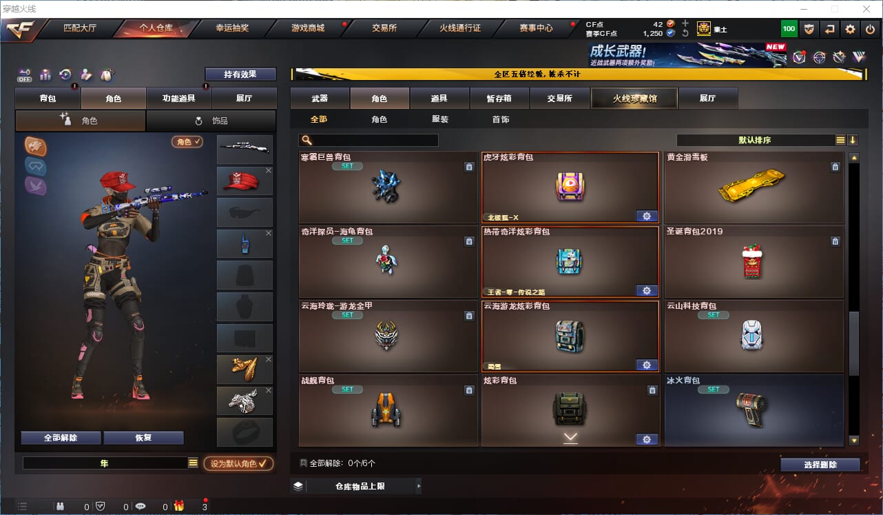 CFCMW371986穿越火线账号详情图34 CFCMW371986穿越火线账号详情图34