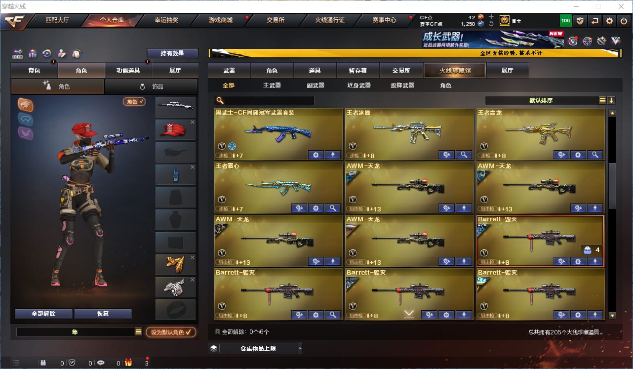 CFCMW371986穿越火线账号详情图13 CFCMW371986穿越火线账号详情图13