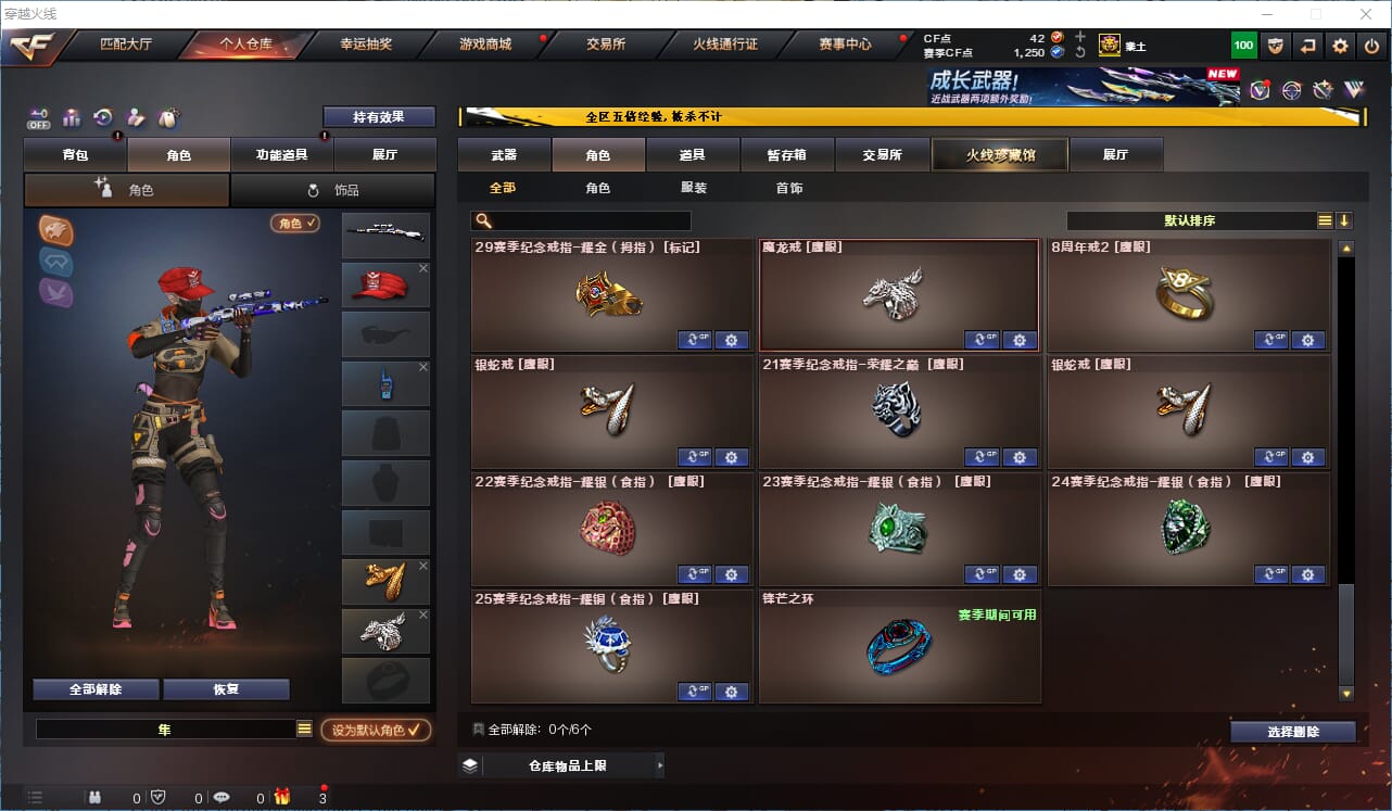 CFCMW371986穿越火线账号详情图41 CFCMW371986穿越火线账号详情图41