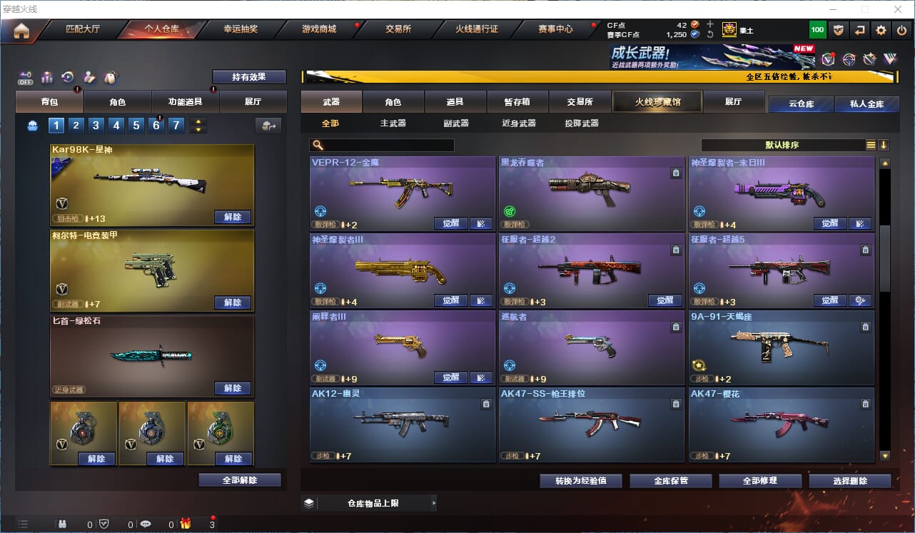 CFCMW371986穿越火线账号详情图22 CFCMW371986穿越火线账号详情图22