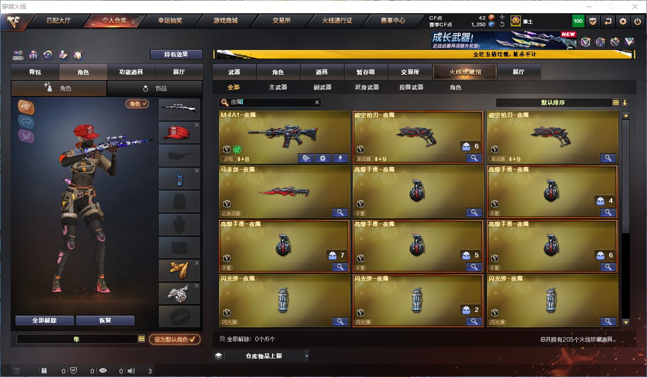 CFCMW371986穿越火线账号详情图17 CFCMW371986穿越火线账号详情图17