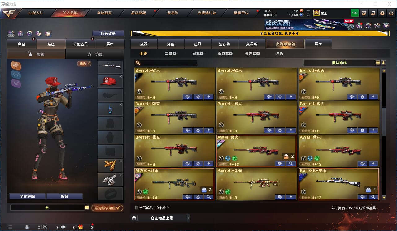 CFCMW371986穿越火线账号详情图18 CFCMW371986穿越火线账号详情图18