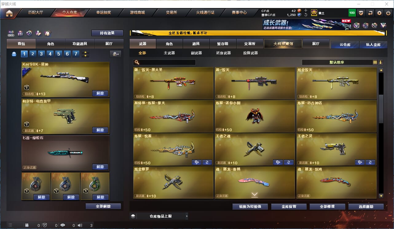 CFCMW371986穿越火线账号详情图25 CFCMW371986穿越火线账号详情图25