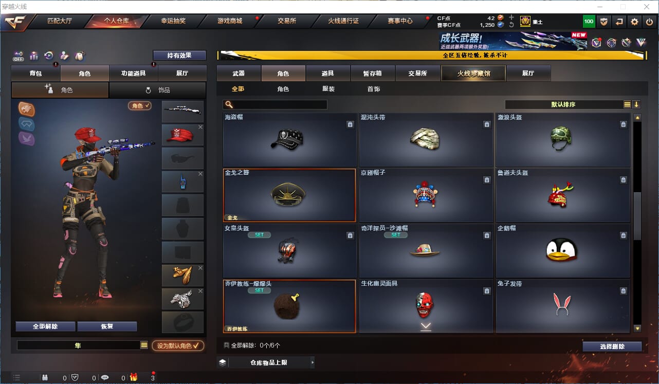 CFCMW371986穿越火线账号详情图38 CFCMW371986穿越火线账号详情图38