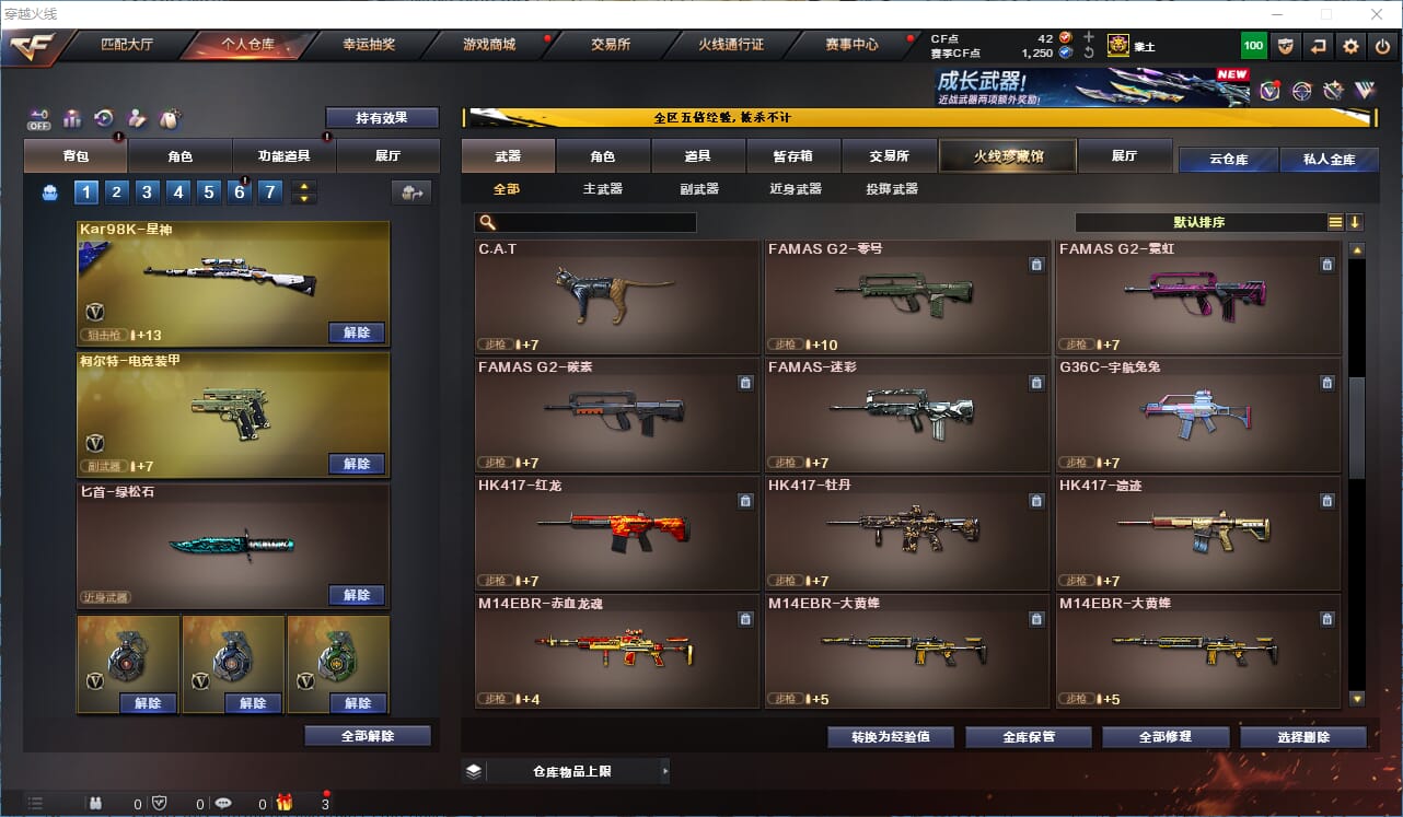 CFCMW371986穿越火线账号详情图29 CFCMW371986穿越火线账号详情图29