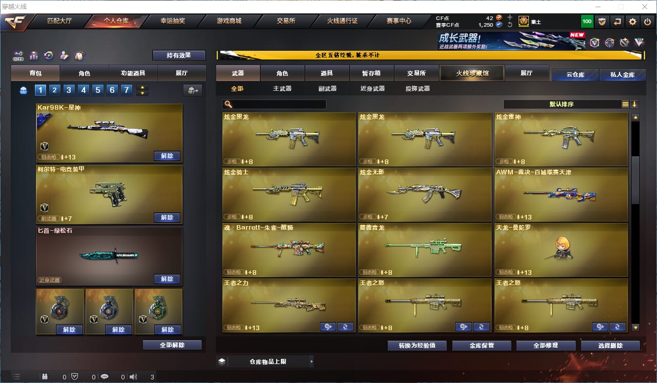 CFCMW371986穿越火线账号详情图19 CFCMW371986穿越火线账号详情图19