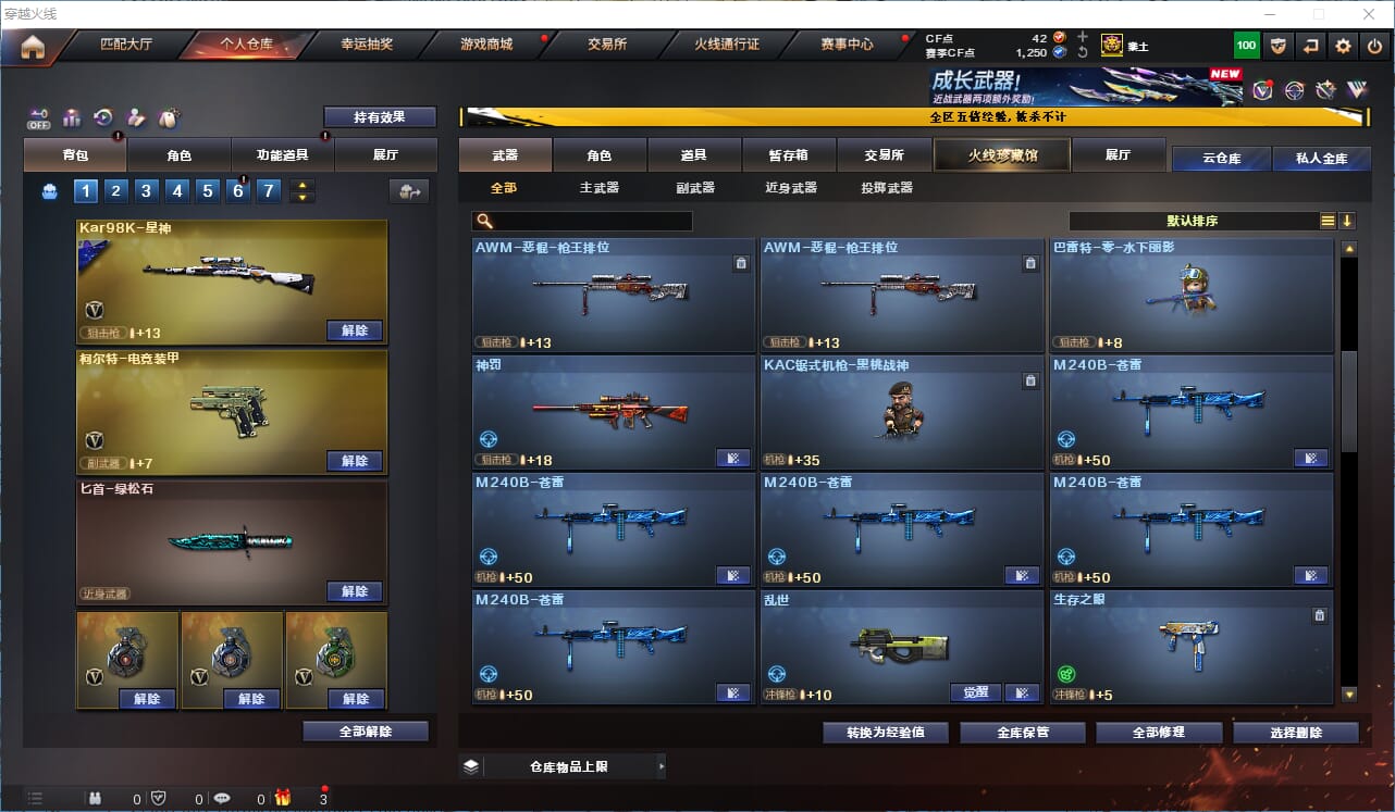 CFCMW371986穿越火线账号详情图21 CFCMW371986穿越火线账号详情图21