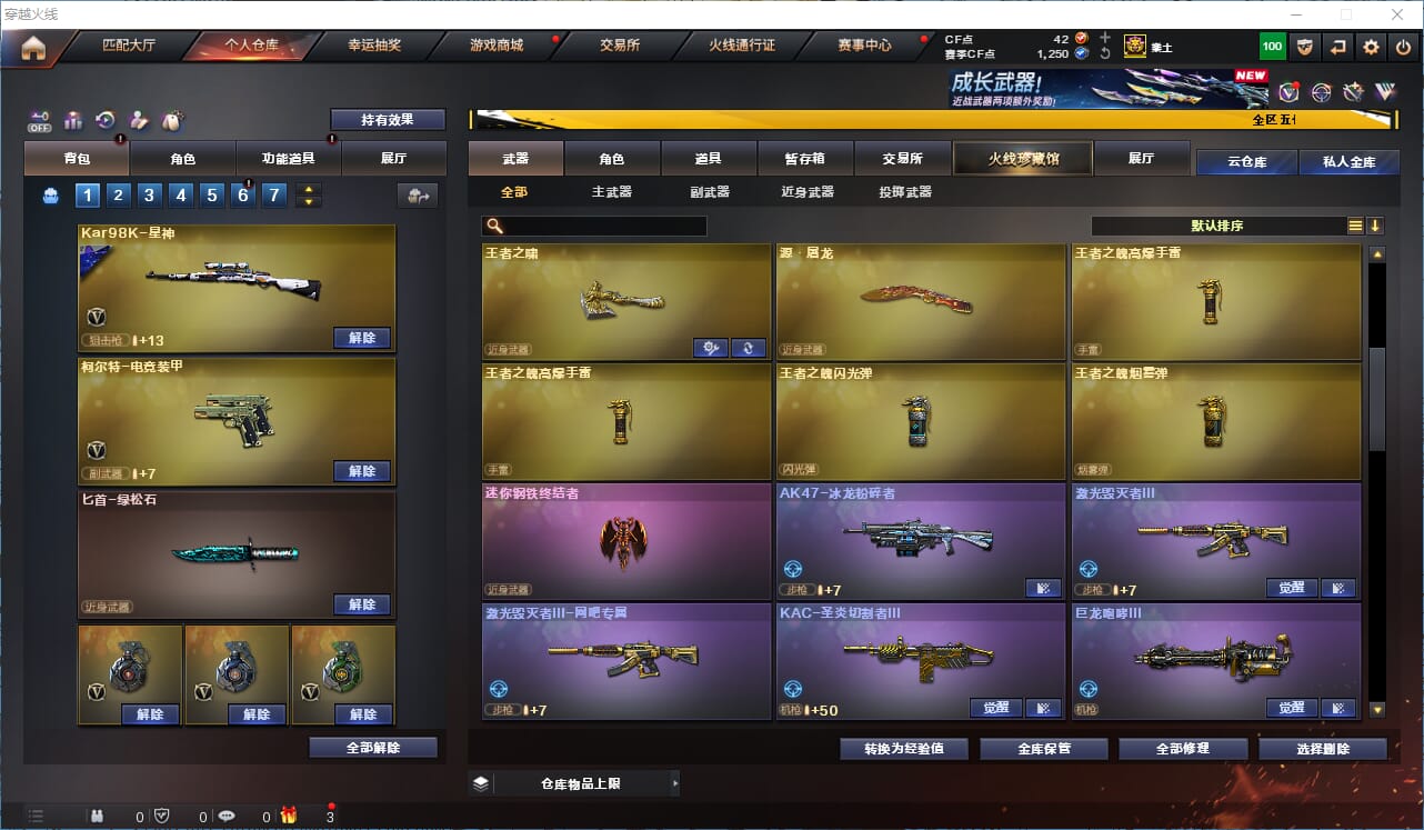 CFCMW371986穿越火线账号详情图26 CFCMW371986穿越火线账号详情图26