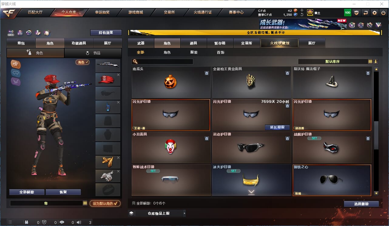 CFCMW371986穿越火线账号详情图36 CFCMW371986穿越火线账号详情图36