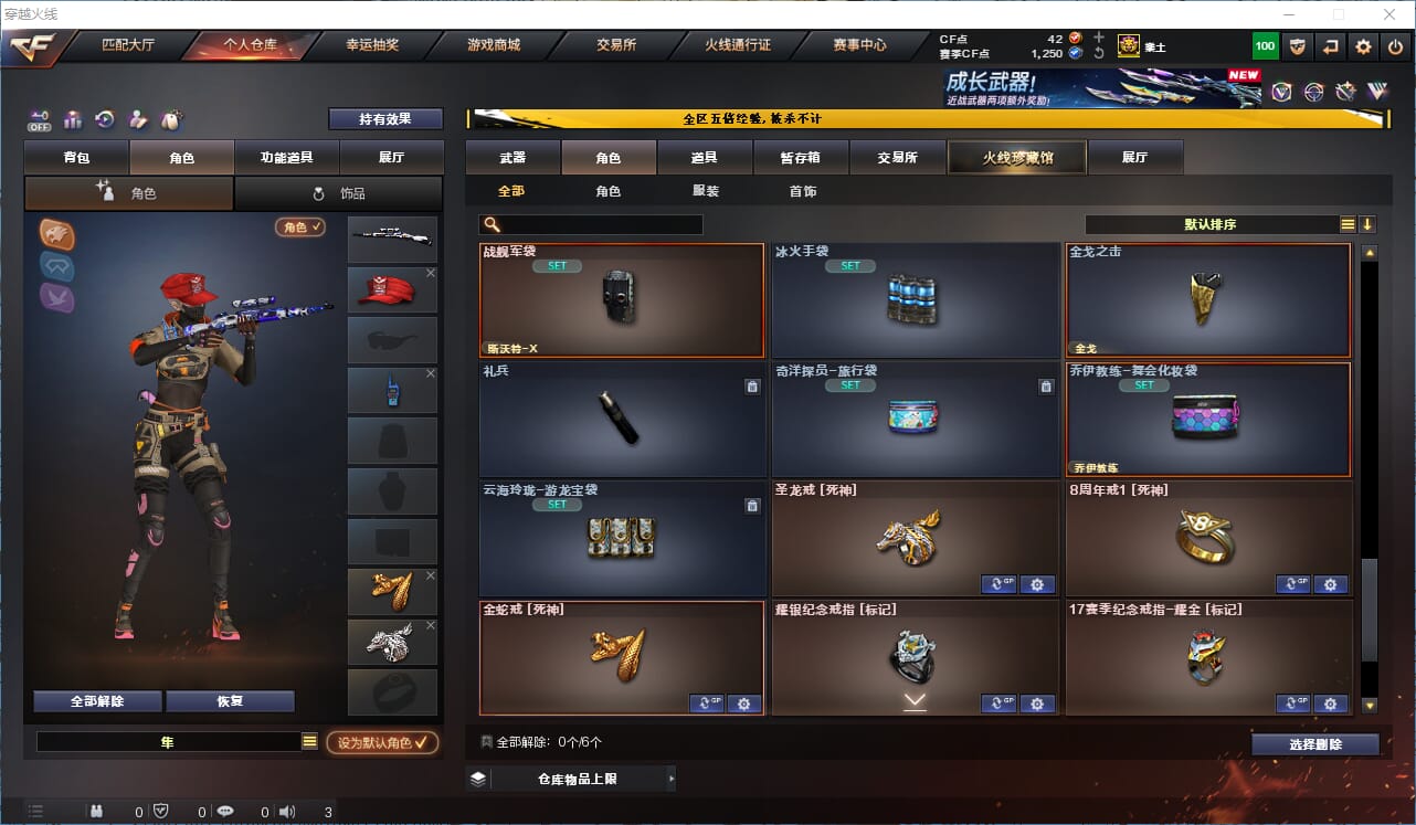 CFCMW371986穿越火线账号详情图37 CFCMW371986穿越火线账号详情图37