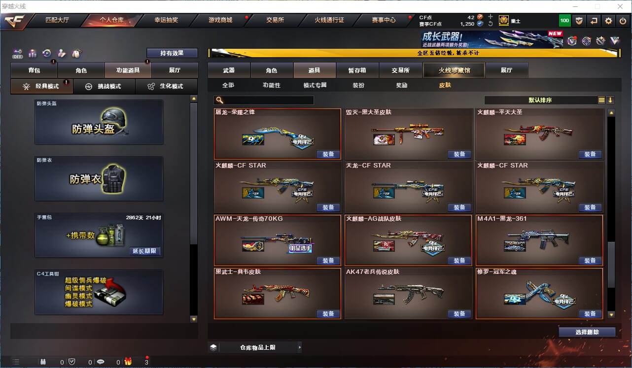 CFCMW371986穿越火线账号详情图53 CFCMW371986穿越火线账号详情图53