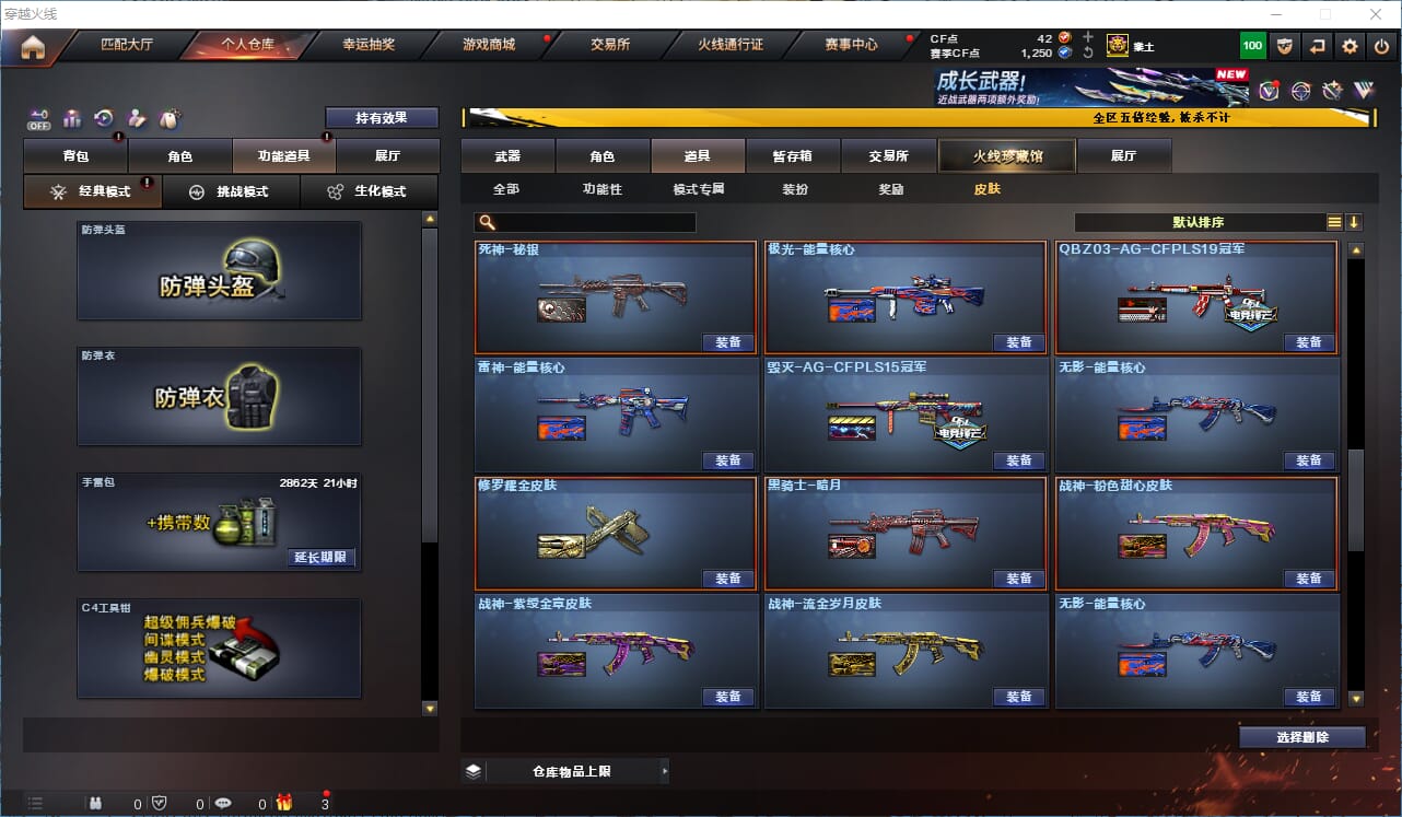 CFCMW371986穿越火线账号详情图51 CFCMW371986穿越火线账号详情图51