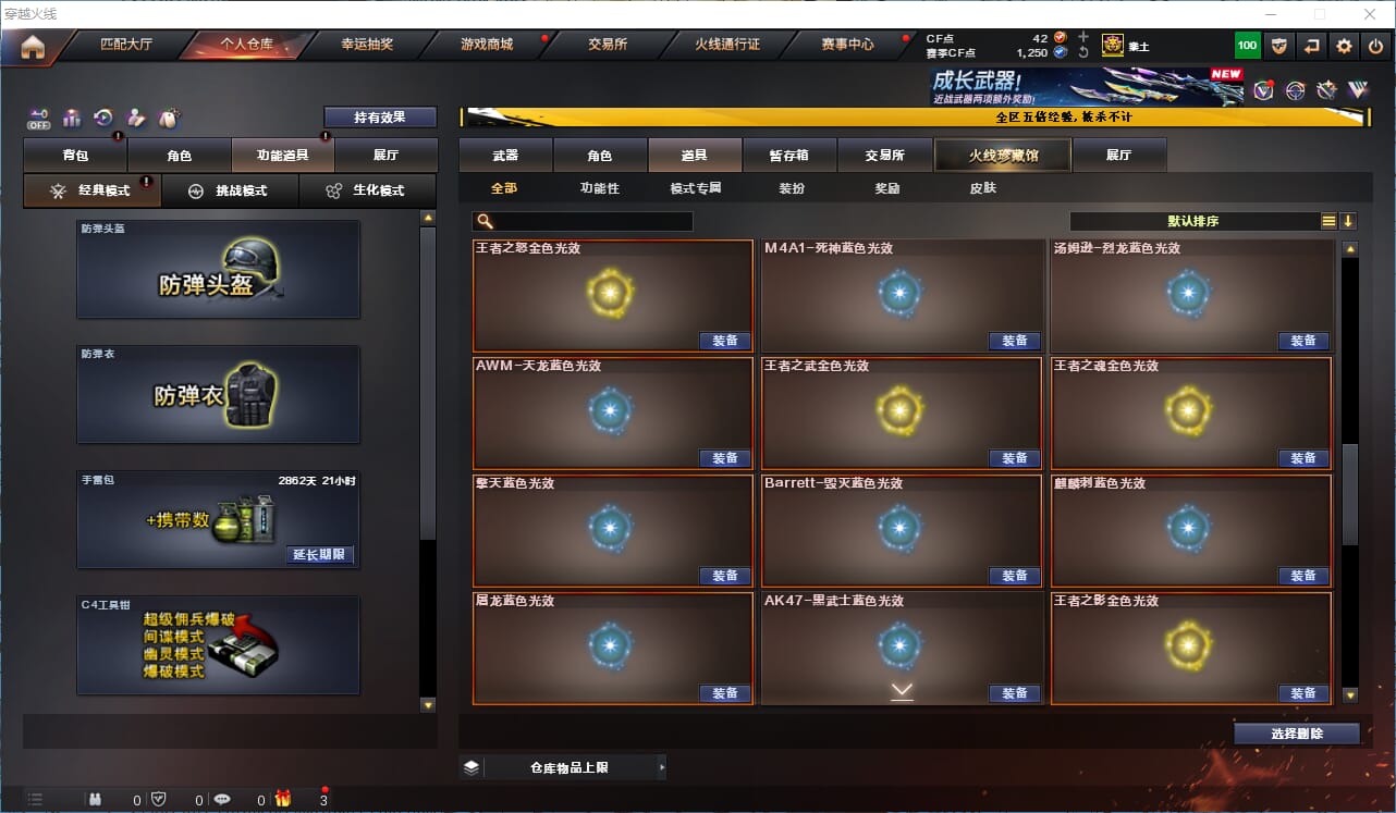 CFCMW371986穿越火线账号详情图55 CFCMW371986穿越火线账号详情图55