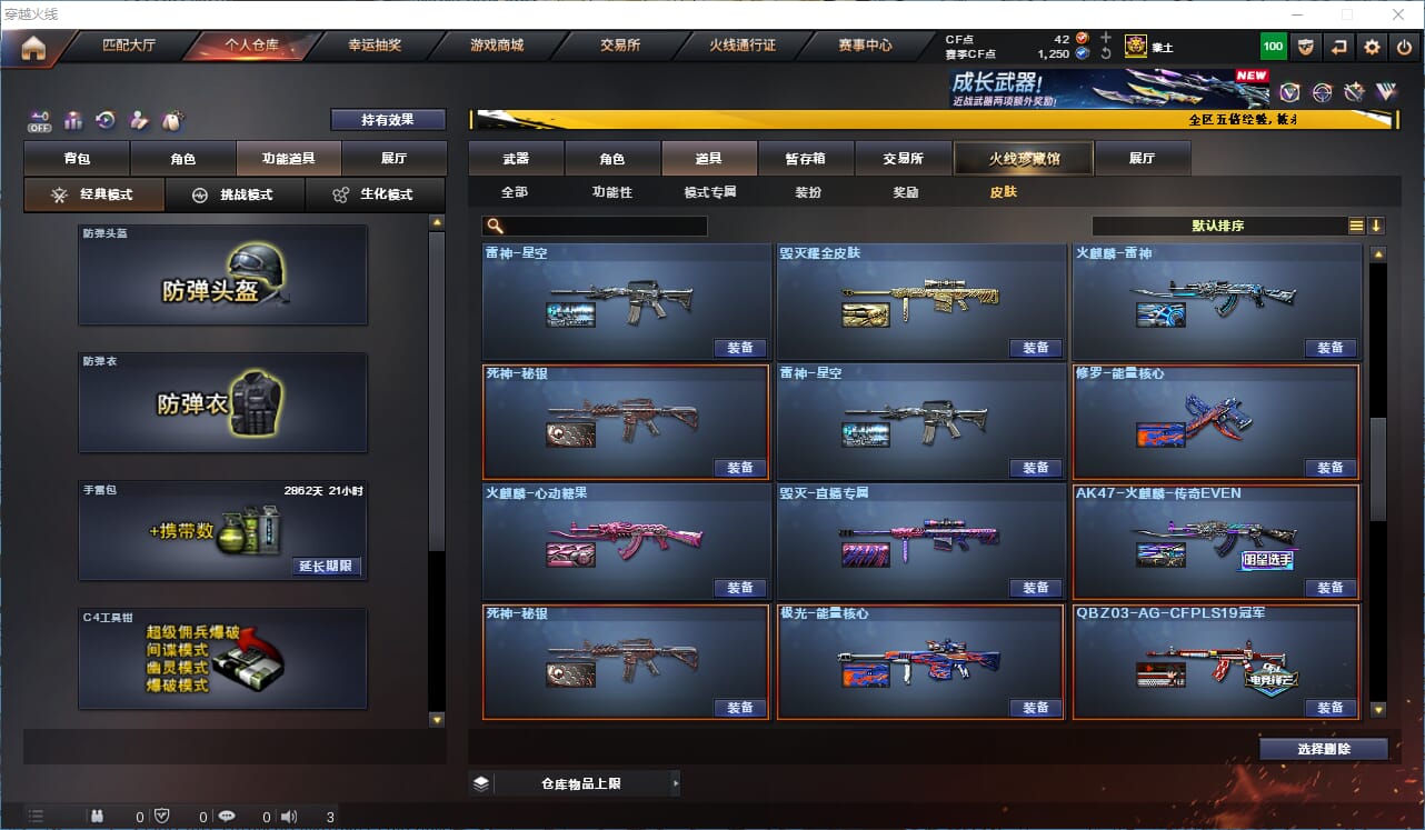 CFCMW371986穿越火线账号详情图48 CFCMW371986穿越火线账号详情图48