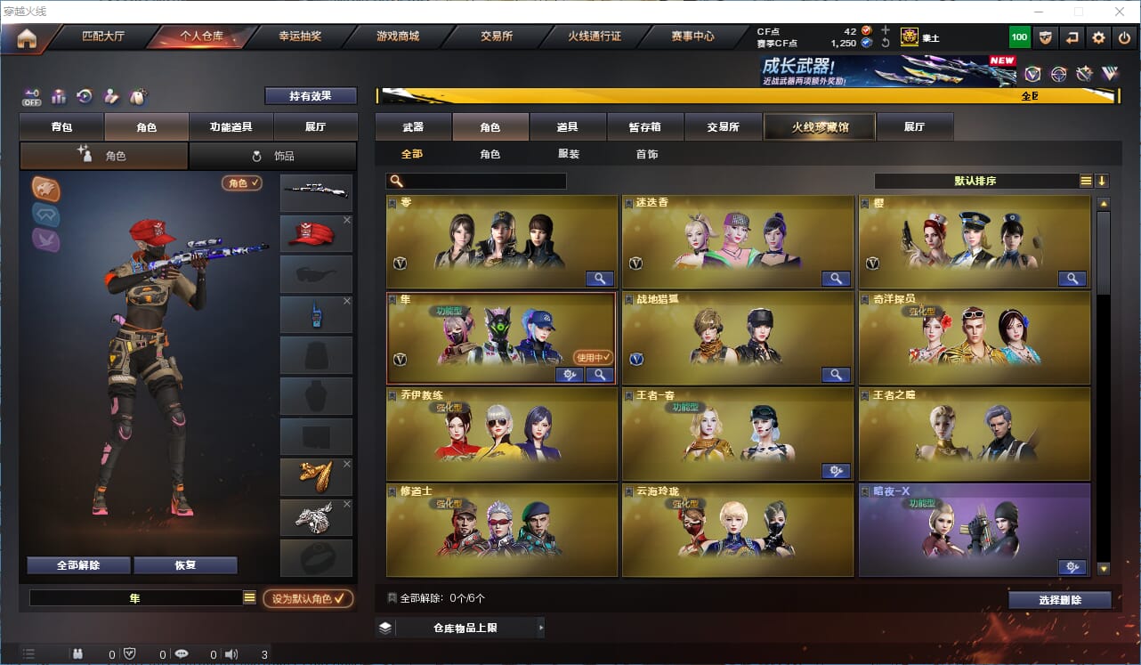 CFCMW371986穿越火线账号详情图43 CFCMW371986穿越火线账号详情图43