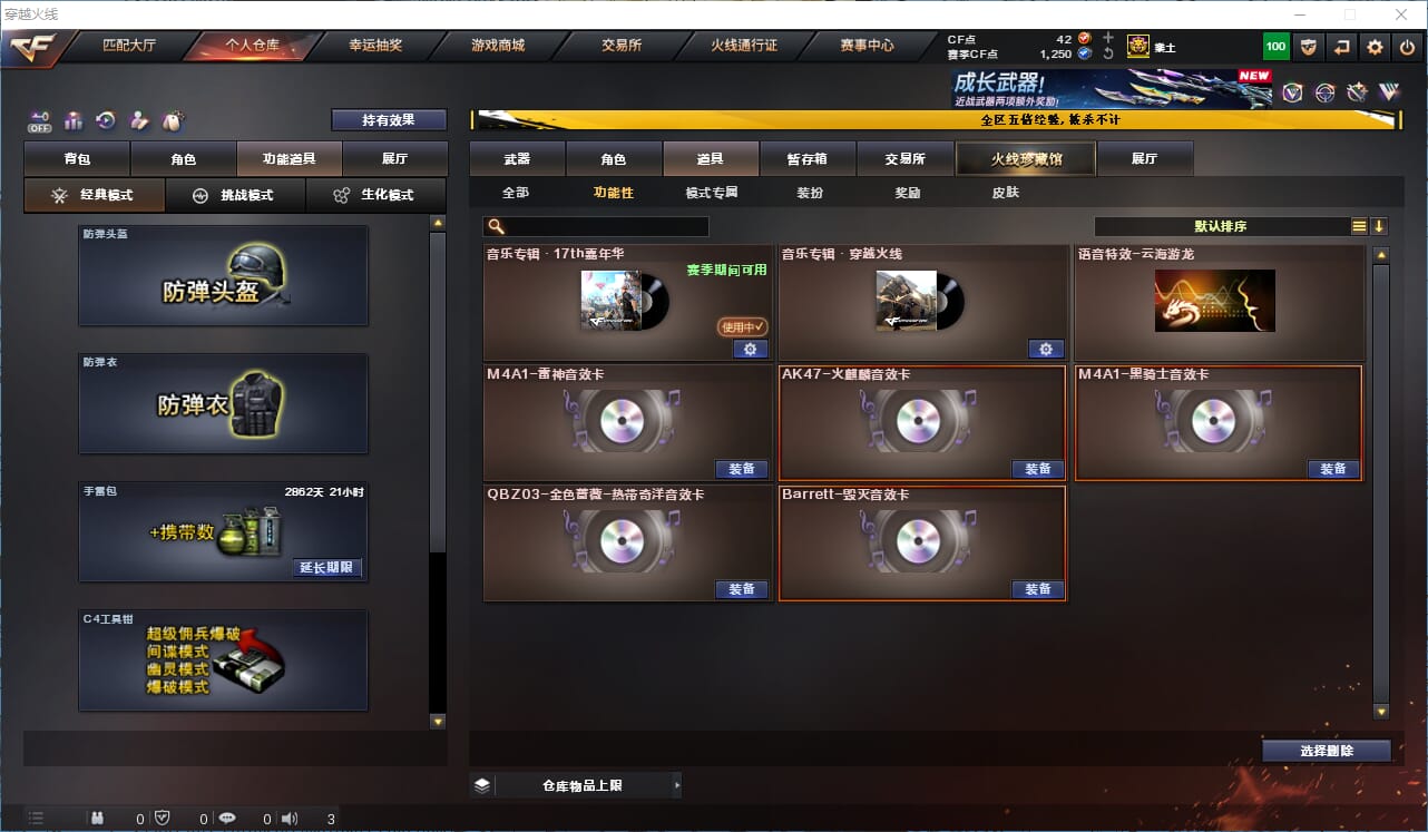 CFCMW371986穿越火线账号详情图47 CFCMW371986穿越火线账号详情图47