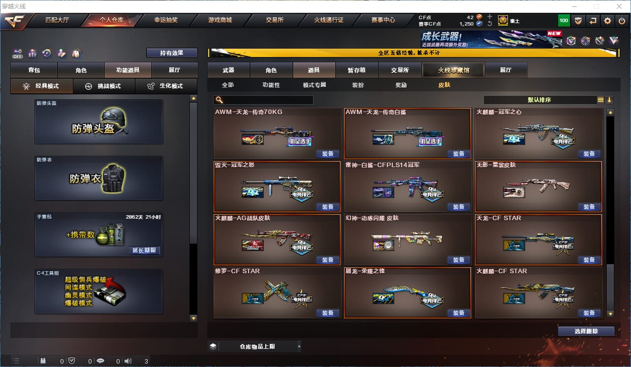 CFCMW371986穿越火线账号详情图65 CFCMW371986穿越火线账号详情图65