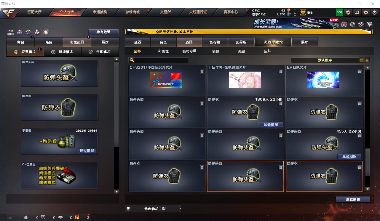 CFCMW371986穿越火线账号详情图61 CFCMW371986穿越火线账号详情图61