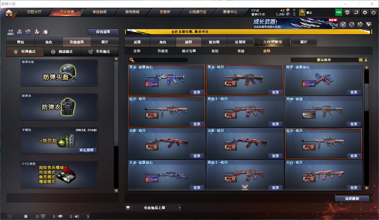 CFCMW371986穿越火线账号详情图42 CFCMW371986穿越火线账号详情图42