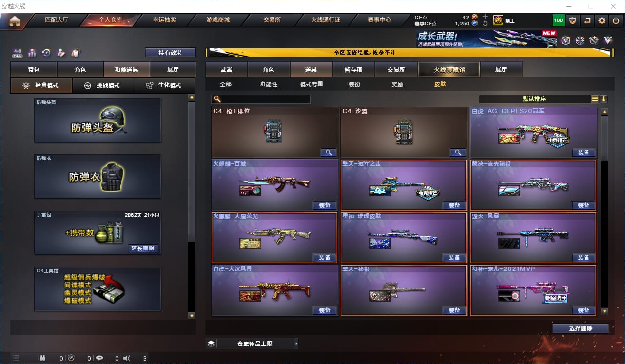 CFCMW371986穿越火线账号详情图49 CFCMW371986穿越火线账号详情图49