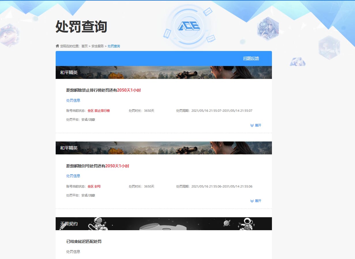 CFCMW371986穿越火线账号详情图67 CFCMW371986穿越火线账号详情图67