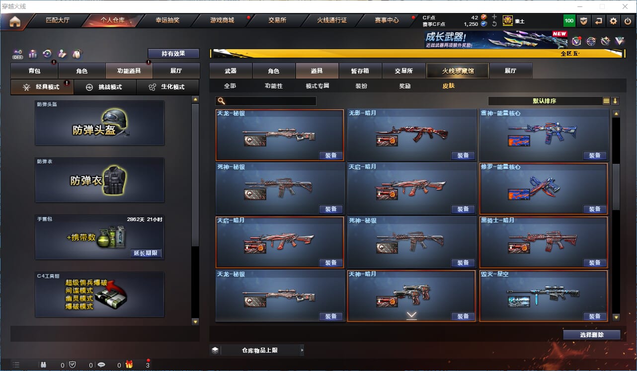 CFCMW371986穿越火线账号详情图46 CFCMW371986穿越火线账号详情图46