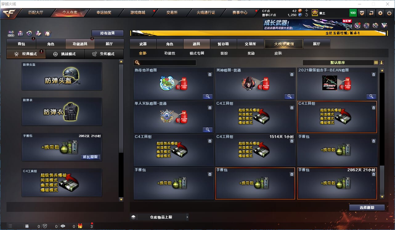 CFCMW371986穿越火线账号详情图59 CFCMW371986穿越火线账号详情图59