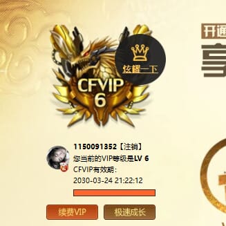 CFCMW371986穿越火线账号详情图52 CFCMW371986穿越火线账号详情图52