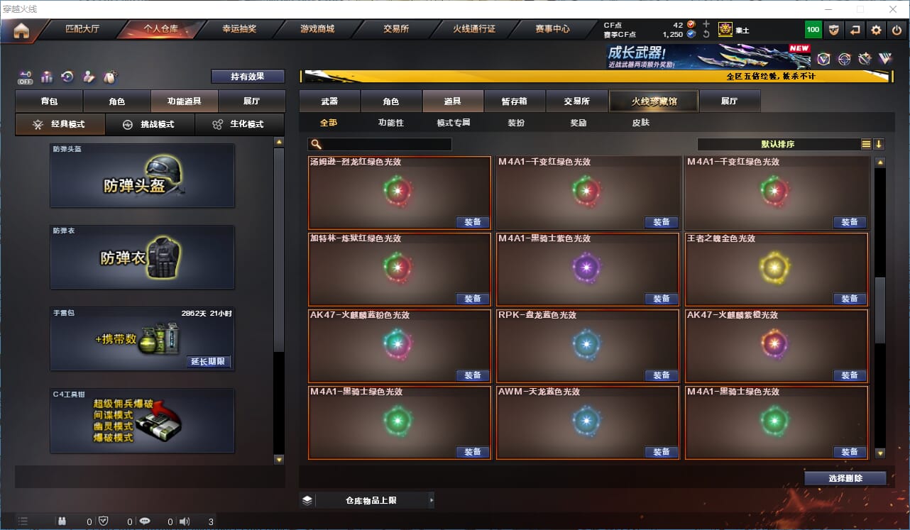 CFCMW371986穿越火线账号详情图56 CFCMW371986穿越火线账号详情图56