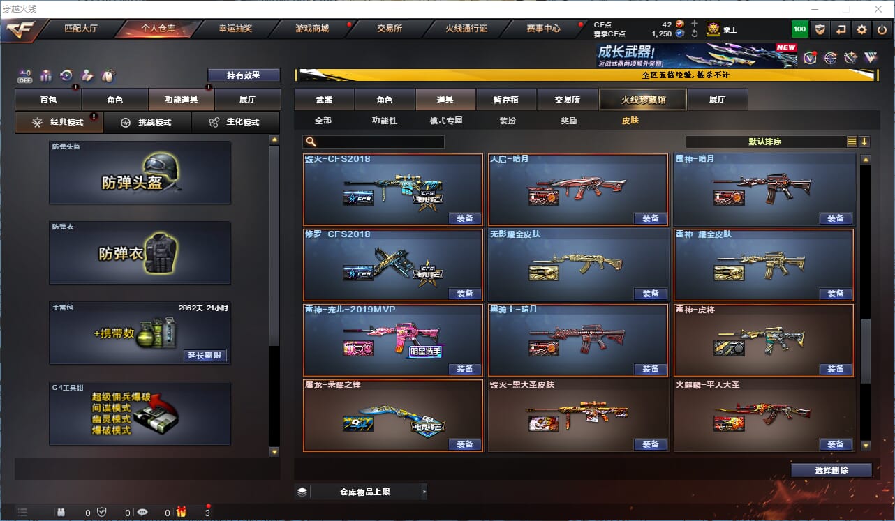 CFCMW371986穿越火线账号详情图44 CFCMW371986穿越火线账号详情图44