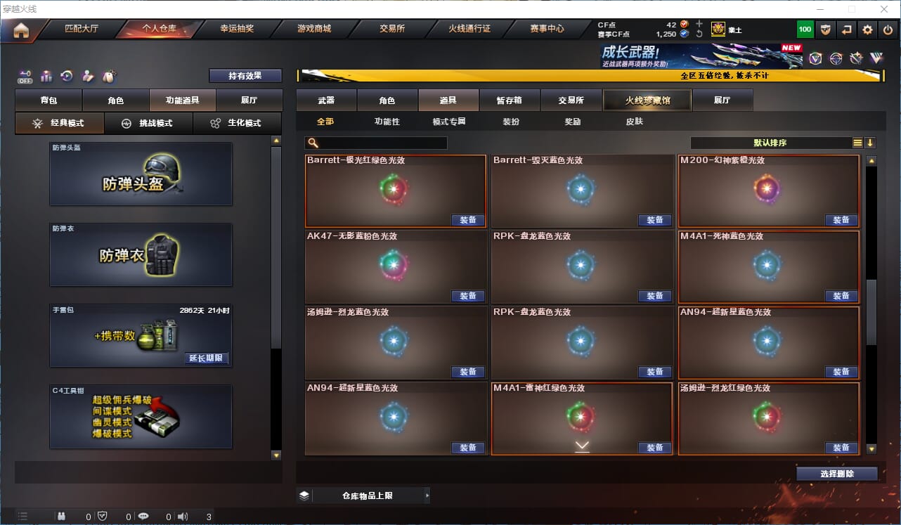 CFCMW371986穿越火线账号详情图66 CFCMW371986穿越火线账号详情图66
