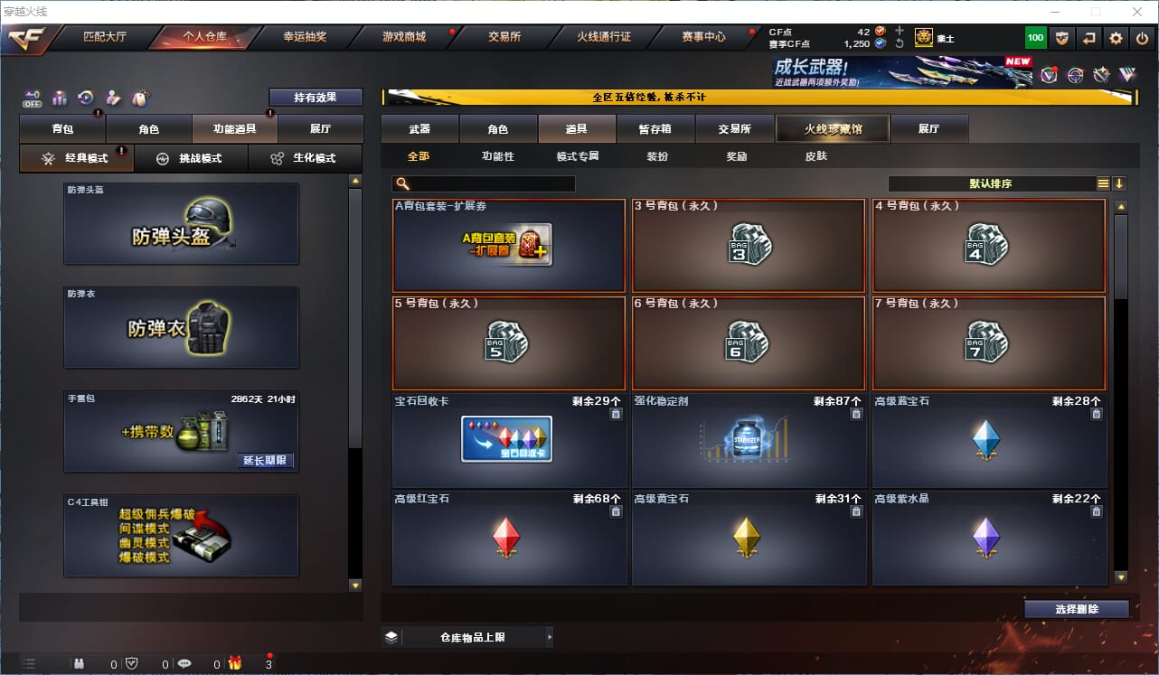 CFCMW371986穿越火线账号详情图63 CFCMW371986穿越火线账号详情图63