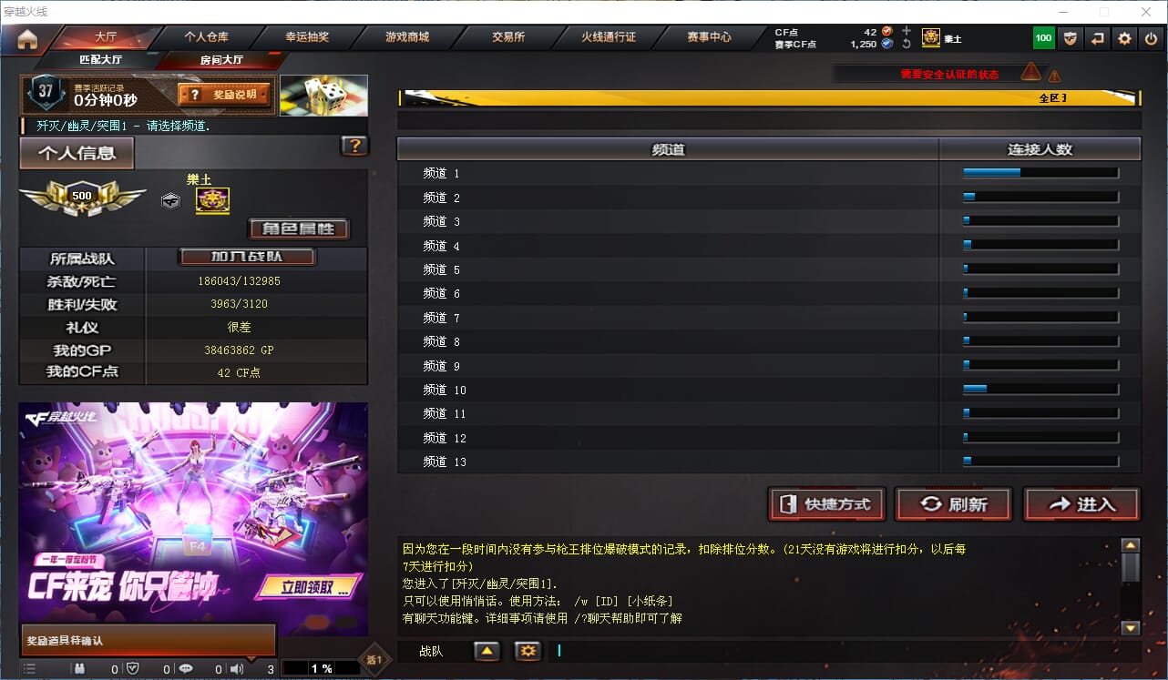 CFCMW371986穿越火线账号详情图62 CFCMW371986穿越火线账号详情图62