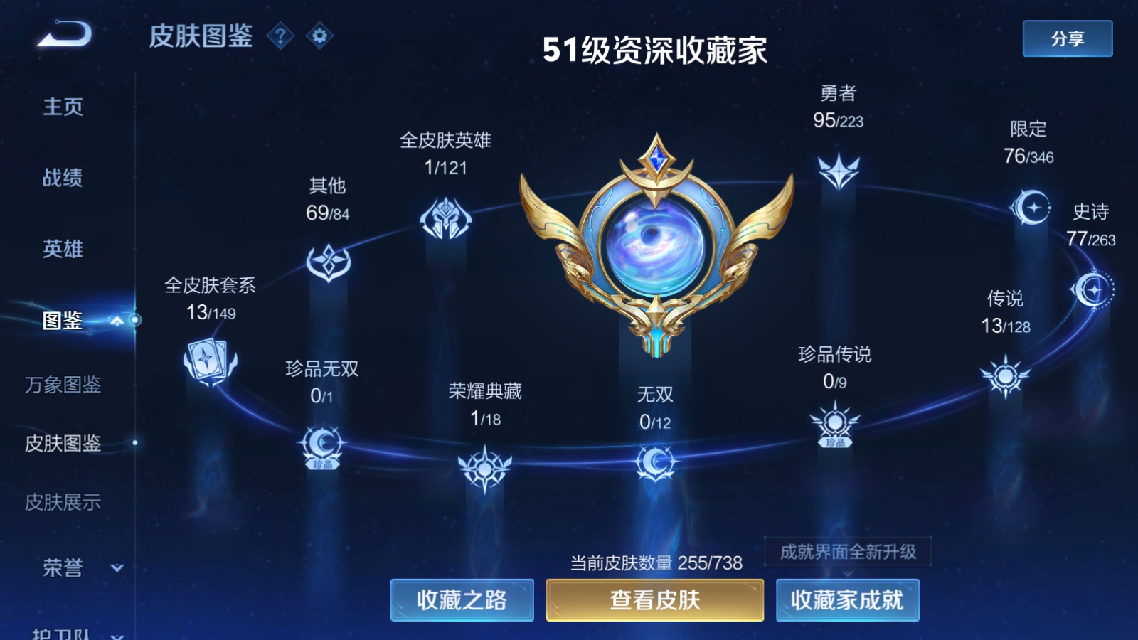 WZCMW3304603王者荣耀账号详情图3