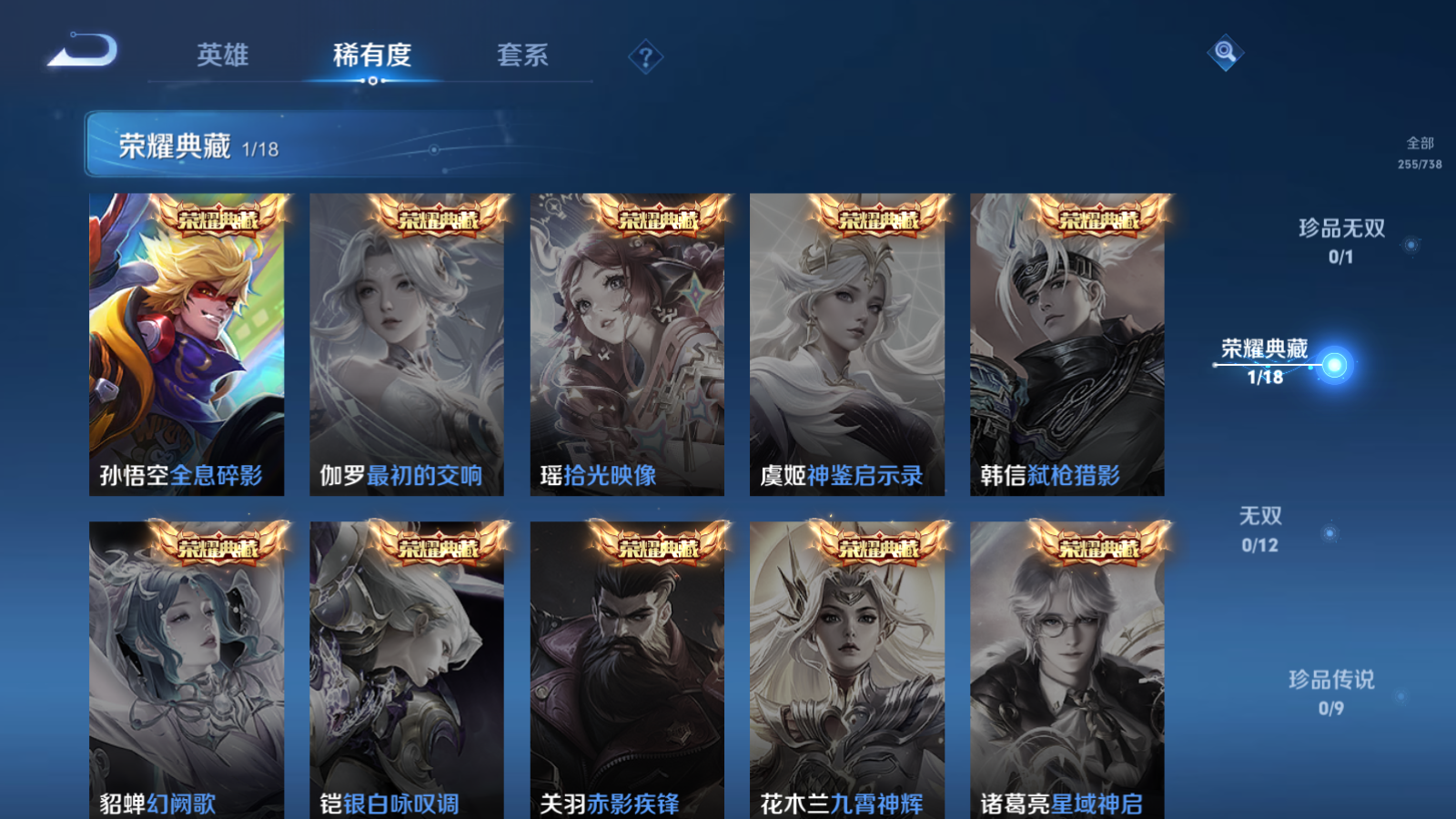 WZCMW3304603王者荣耀账号详情图6