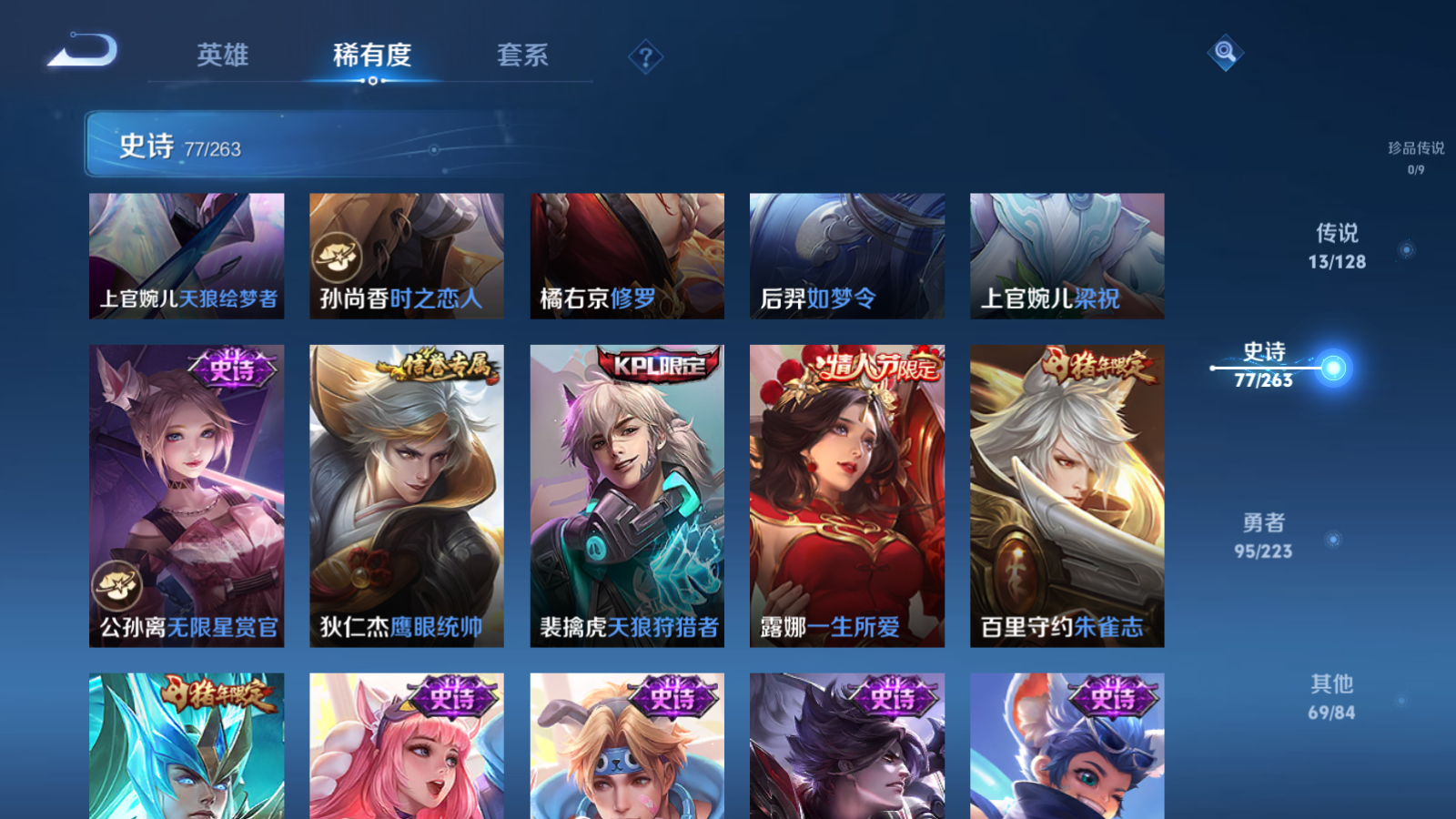 WZCMW3304603王者荣耀账号详情图13