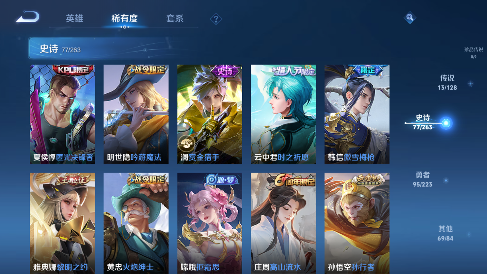 WZCMW3304603王者荣耀账号详情图12