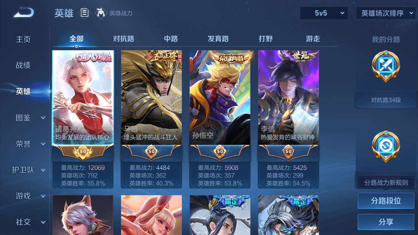 WZCMW3304603王者荣耀账号详情图4