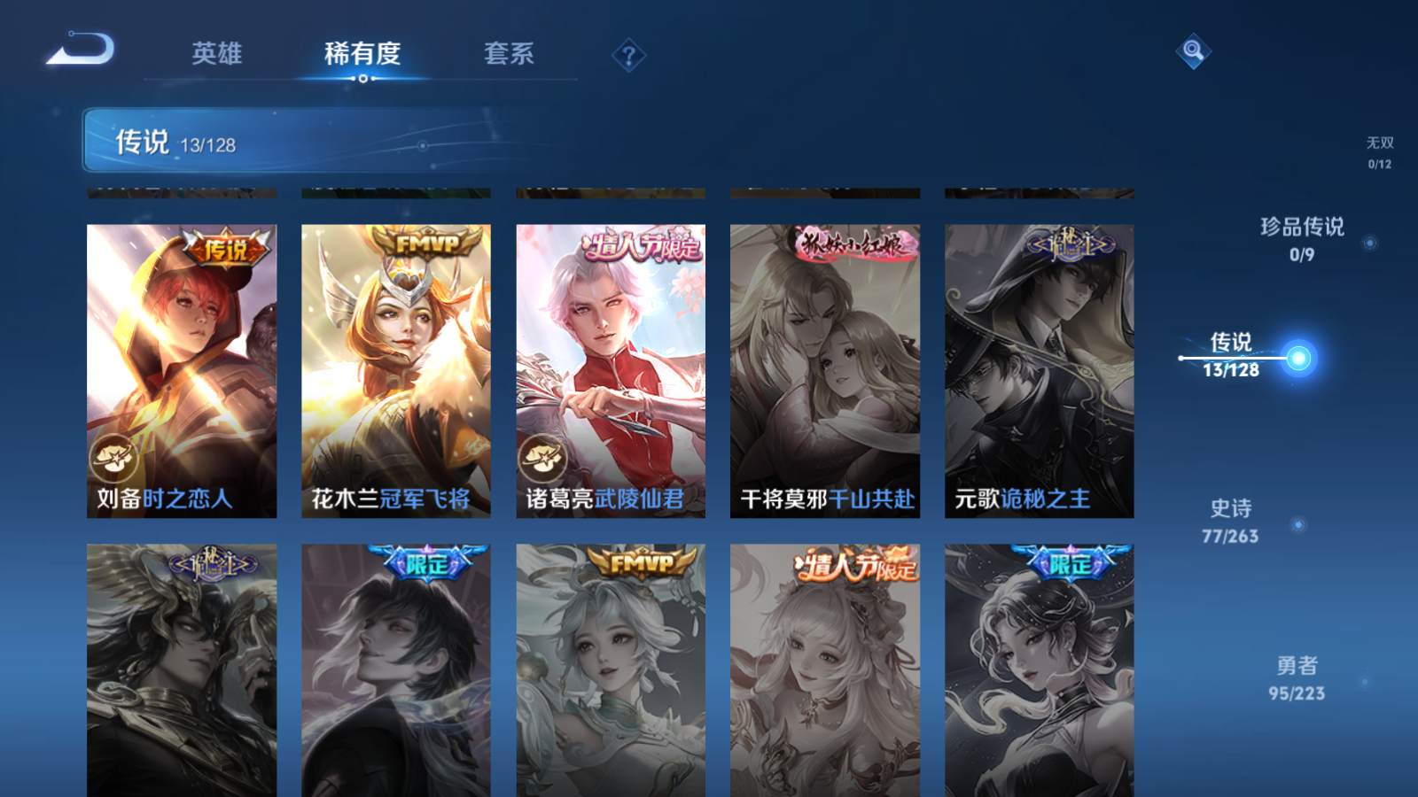 WZCMW3304603王者荣耀账号详情图5