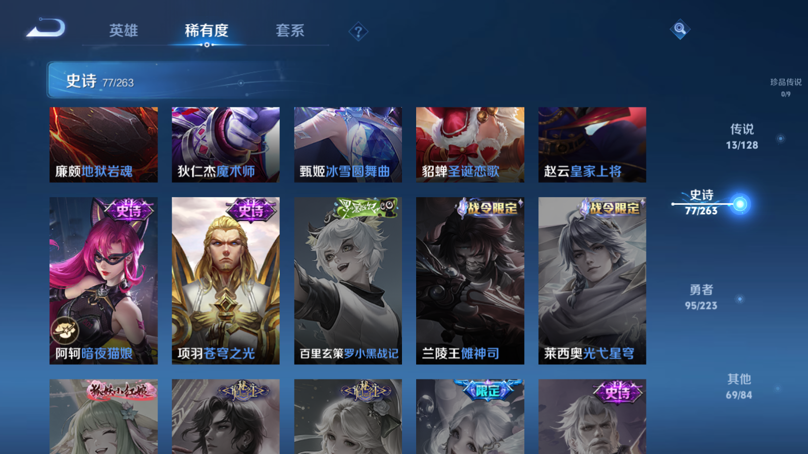 WZCMW3304603王者荣耀账号详情图11