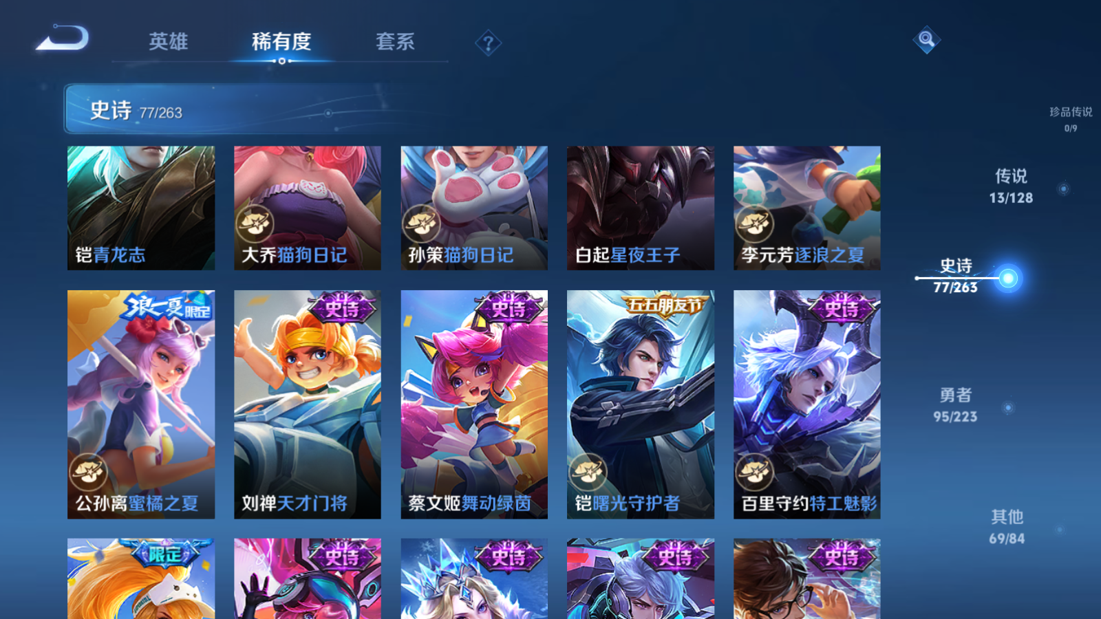 WZCMW3304603王者荣耀账号详情图14