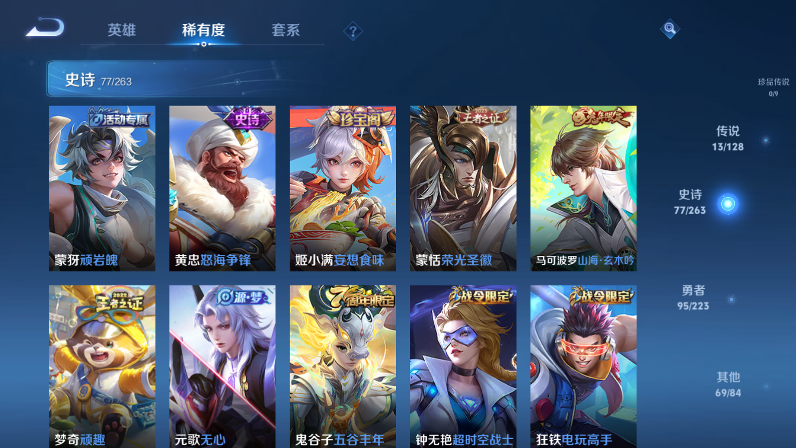 WZCMW3304603王者荣耀账号详情图10