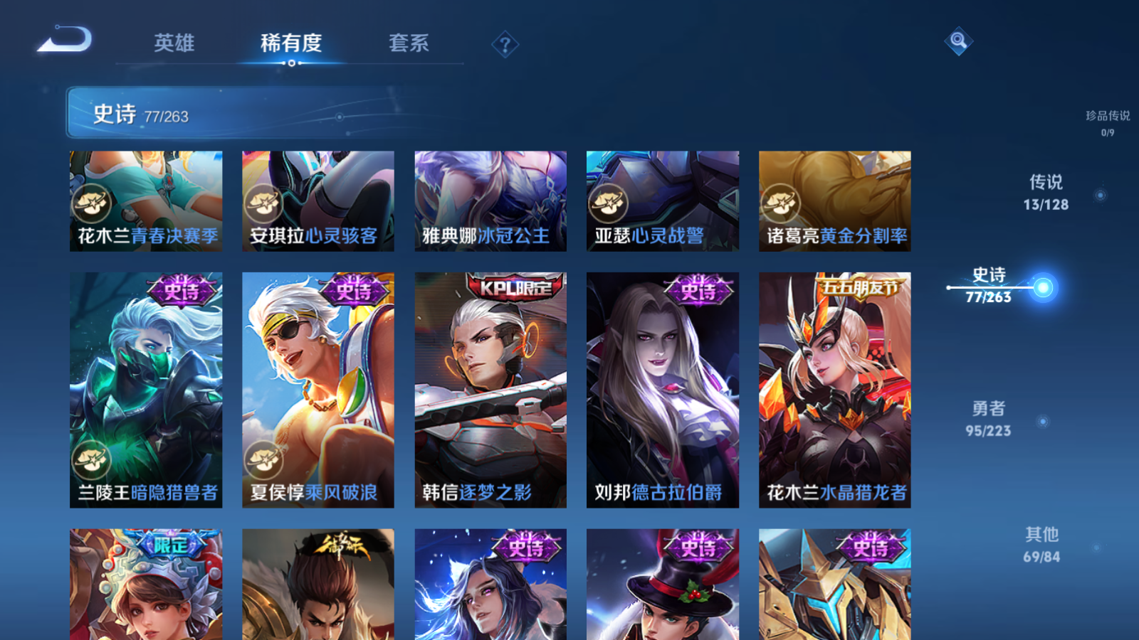 WZCMW3304603王者荣耀账号详情图15