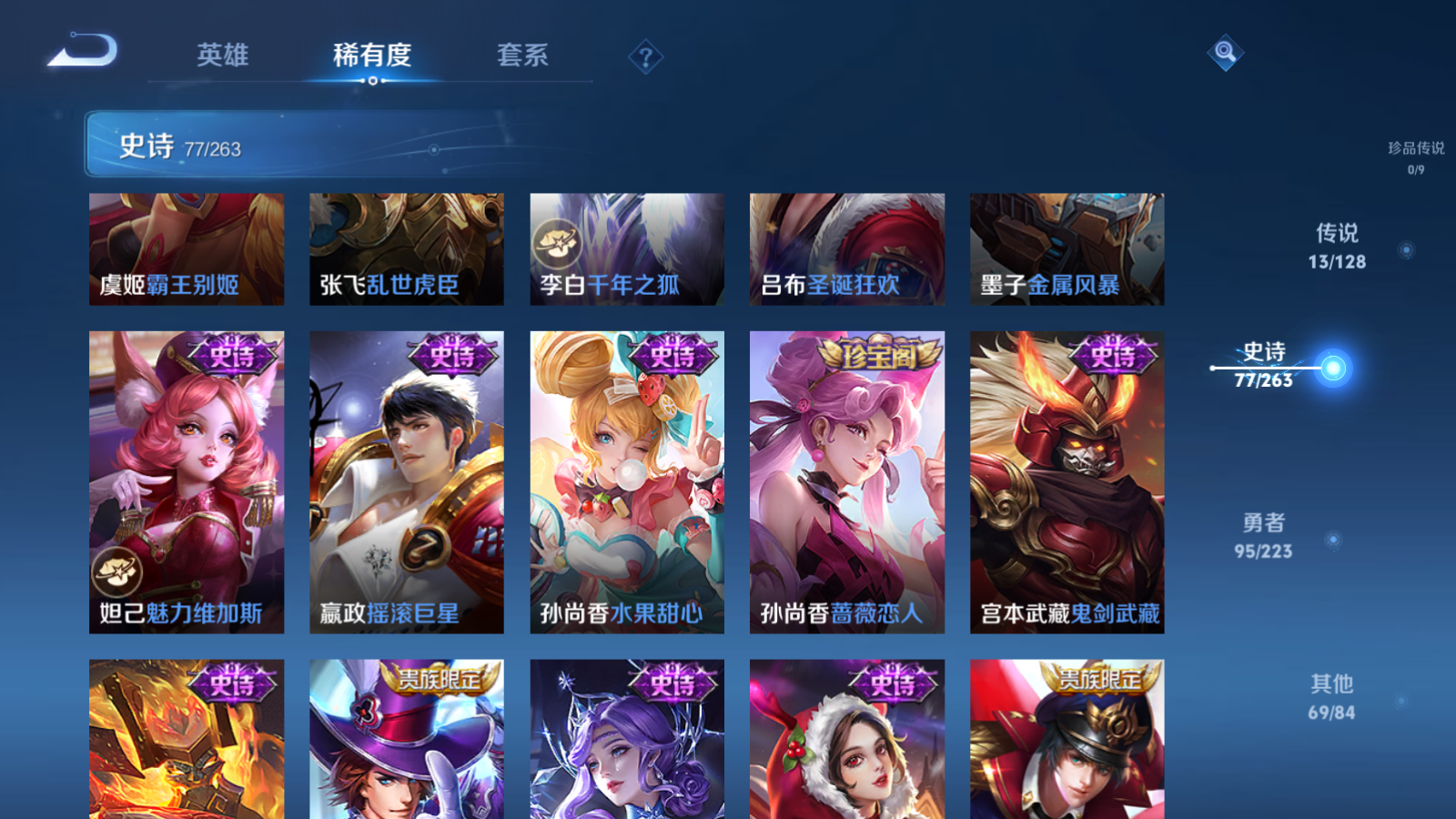 WZCMW3304603王者荣耀账号详情图17