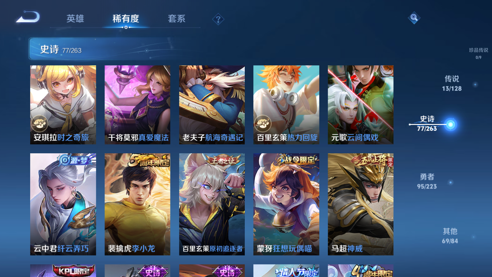 WZCMW3304603王者荣耀账号详情图16