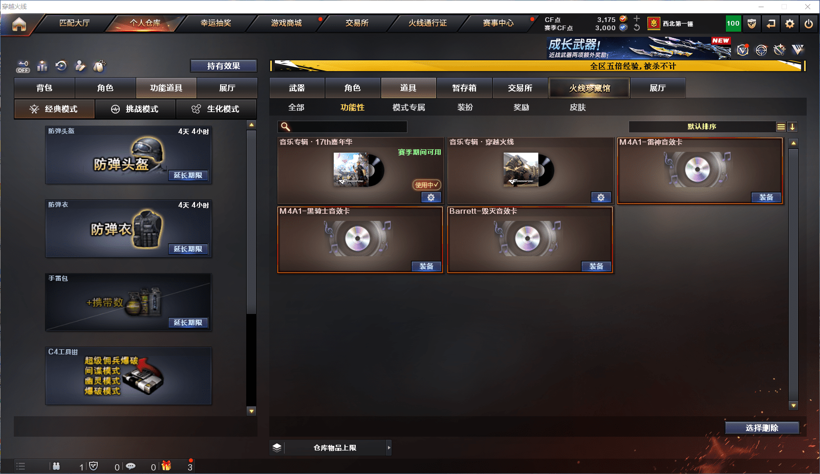 穿越火线账号南部战区广西一区可二次实名 广西一区59v5王者5炫金可排位/第2赛季枪王3/【/QBZ03-金色蔷薇/黑武士-CF