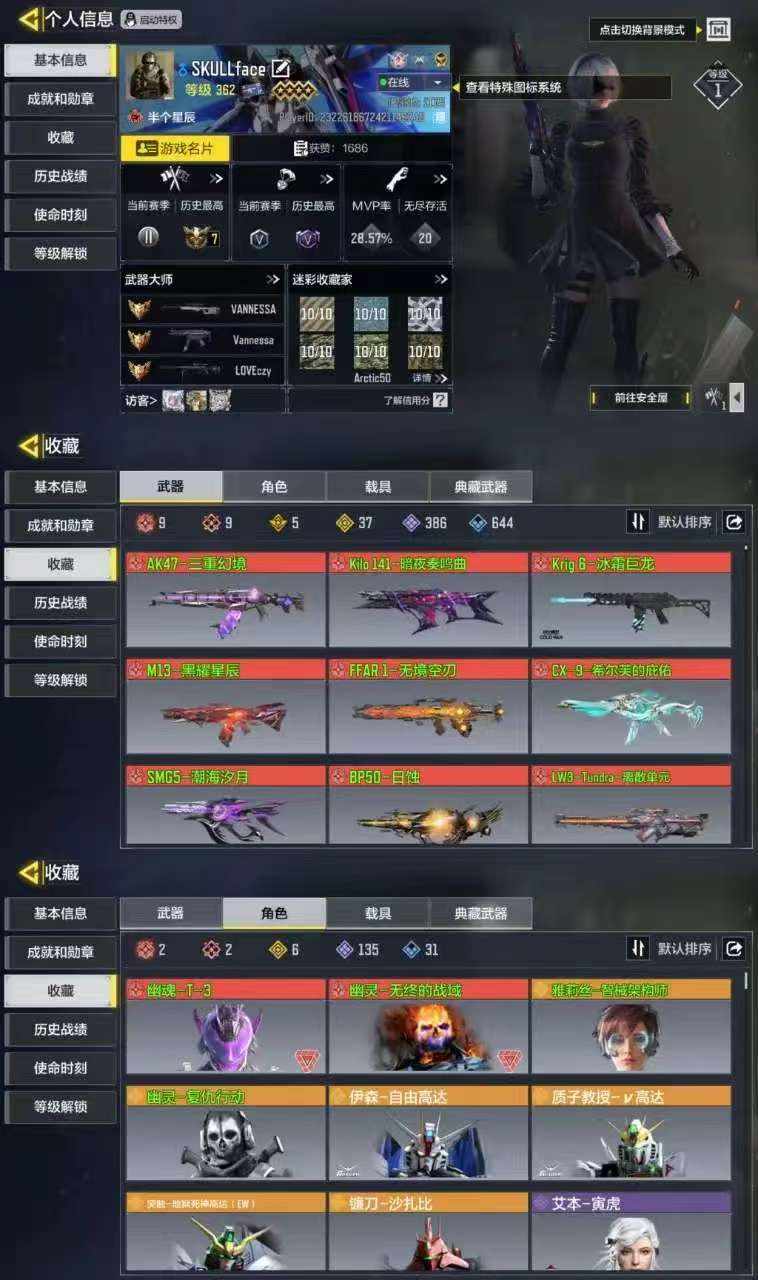 苹果 可改实名 9神话2神话人物AK47-...